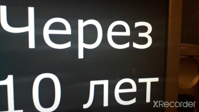 Полиция приедет через ...