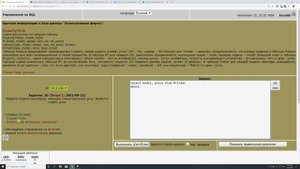 Обучение SQL. 3 Урок. Решение упражнений