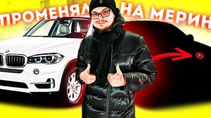 ТОП 5 Блогеров, Которые Пересели С BMW На МЕРСЕДЕС!