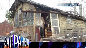 «За гранью»: «Избушка против многоэтажки» | Выпуск от 15 мая 2023 года
