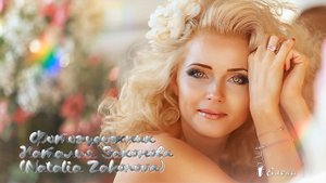 Портретная съёмка*    Фотохудожник Natalia Zakonova