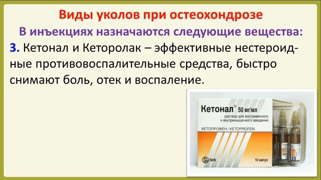 типы уколов. виды уколов. типы уколов. типы уколов. виды ампул.