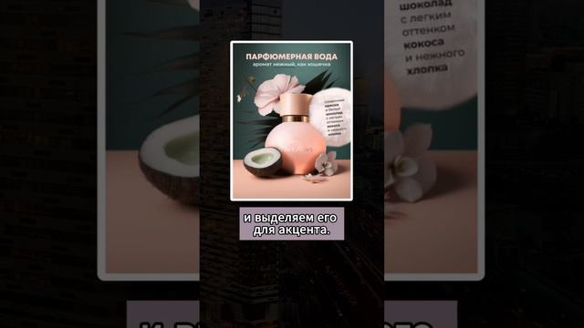 Как сделать карточку товара с помощью нейросетей. #вебдизайн #нейросети #карточкитовара #ии смотреть онлайн
