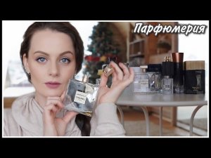 ПАРФЮМЕРИЯ! ПУСТЫЕ ФЛАКОНЫ! CHANEL,DIOR, ARMANI, TOM FORD, NASOMATTO и др..