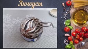 Анчоусы в масле