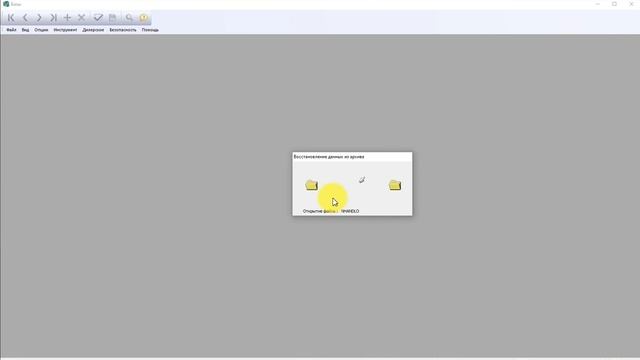 Восстановление базы данных из архива смотреть онлайн