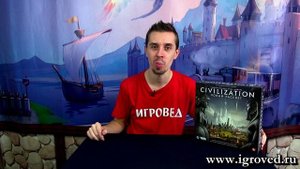 Цивилизация Сида Мейера: Новый рассвет. Обзор настольной игры от Игроведа
