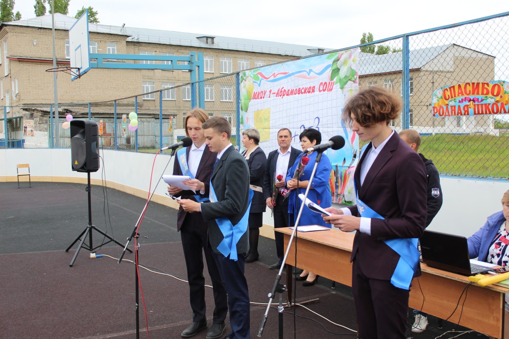 Последний звонок 2022.mpg смотреть онлайн