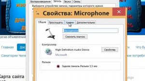 Как подключить микрофон виндовс 8