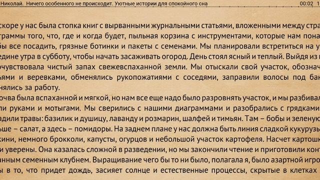 #4 На сон грядущий! ☮️??