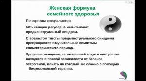 Лечение дома мочеполовой системы мужчин и женщин. Бесплодие, импотенция, симптомы. БИОМЕДИС М