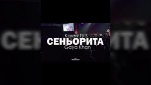 Karen ♠️ Gaya Khan & ANIVARDAYAN & - Senyorita Карен ТУЗ & АНИВАРДАЯН - Сеньорита (Live)