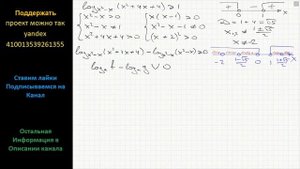 Математика Решите неравенство: log(x^2-x) (x^2+4x+4) больше или равно 1