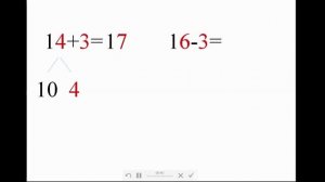 Сложение и вычитание  чисел  в пределах 20 без перехода через десяток