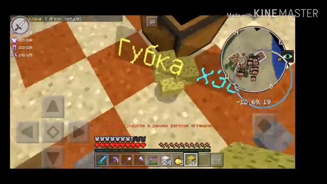 Бесплатный донат на сервере Minecraft PE 1.1.5 смотреть онлайн