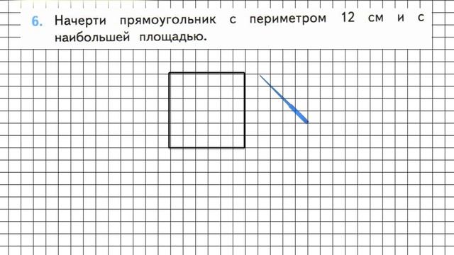 Страница 109 Задание 6 – Математика 3 класс (Моро) Часть 1 смотреть онлайн