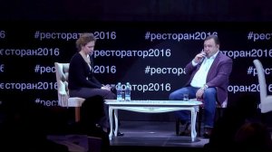 Ресторан 2016 — Александр Раппопорт