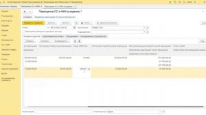 9.6 Как сделать переоценку основных средств
