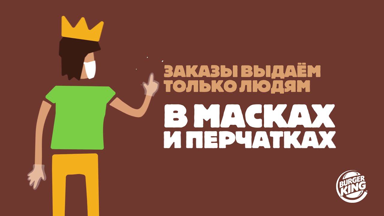 Новый дресс-код в ресторанах Бургер Кинг! смотреть онлайн