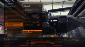 ? Elite Dangerous KRAIT PHANTOM