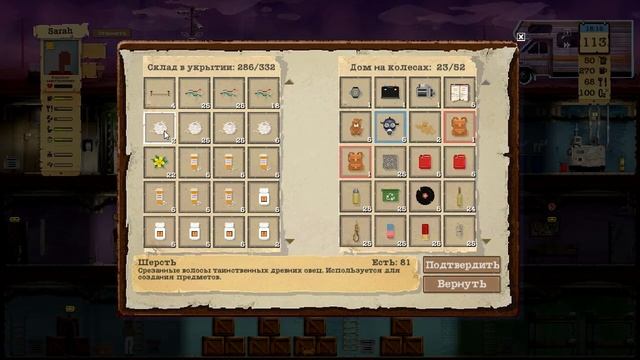 Sheltered #35. Переезд. смотреть онлайн