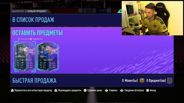 Я ОТКРЫЛ ПИК с ЛУЧШИМИ КУМИРАМИ!!! НОВЫЕ ПИКИ с ТОТСАМИ И ПУТЬ К СЛАВЕ FIFA 21 смотреть онлайн