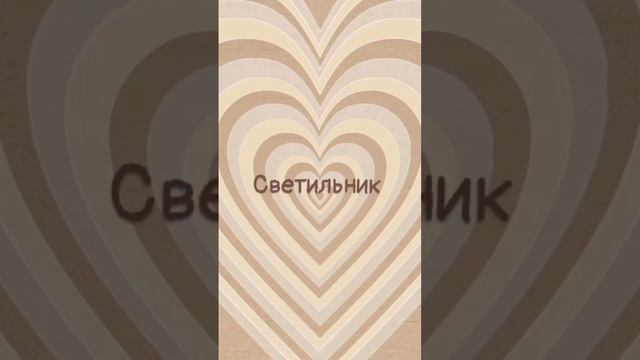 Дом мечты ✨?#выбирашкии #доммечты