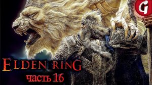 БОСС ПРИРАЩЕННЫЙ ОТПРЫСК ➤ Elden Ring ➤ Прохождение #16 ➤ PS5