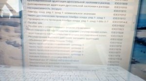 Как узнать реальный пробег на Фольксваген Пассат б7