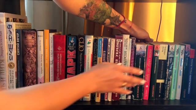 Книжная полка. Что я читаю? Обзор книжных новинок. Запорожская Анна