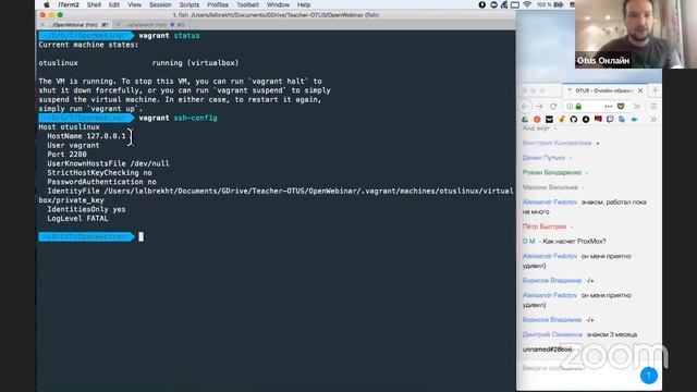 Открытый вебинар Linux смотреть онлайн