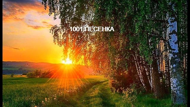 ТЫ ВЗОЙДИ КРАСНО СОЛНЫШКО- русская -народная песня смотреть онлайн