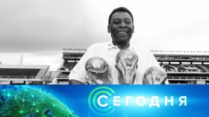 «Сегодня»: 2 января 2023 года. 08:00 | Выпуск новостей | Новости НТВ