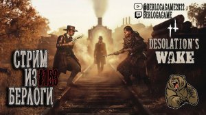 ТЯЖЕЛЫЙ ПОНЕДЕЛЬНИК 2 #huntshowdown #хантшоудаун #streamer  ~Stream #153