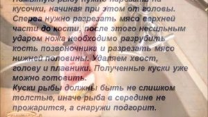 Как правильно жарить рыбу  Пошаговый рецепт