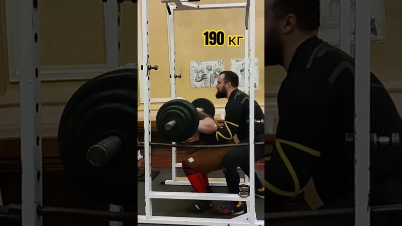 Новый личный рекорд приседания со штангой 190 кг #air174 @PowerLiftingDoma  спасибо #присед