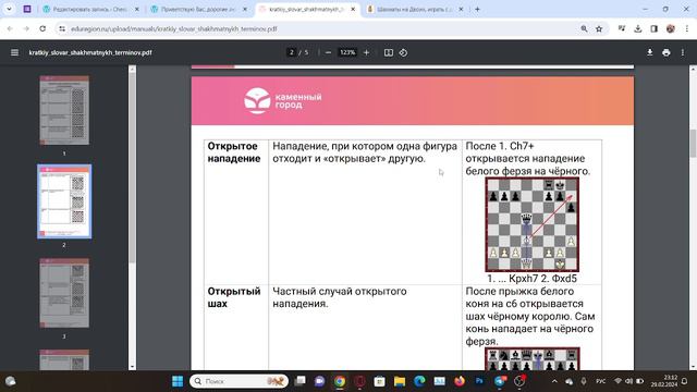 Основные понятия в шахматах смотреть онлайн