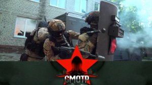 Брянский ОМОН на защите Отечества | «Смотр»
