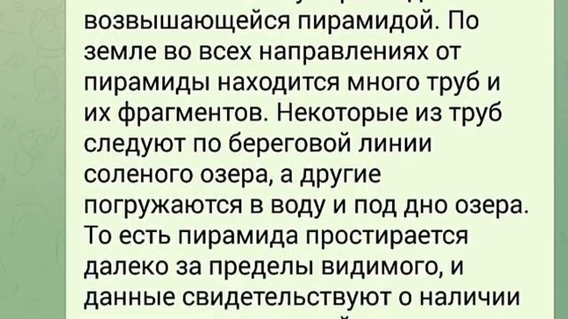 Китайская ”Белая ПИРАМИДА” могла быть базой инопланетян