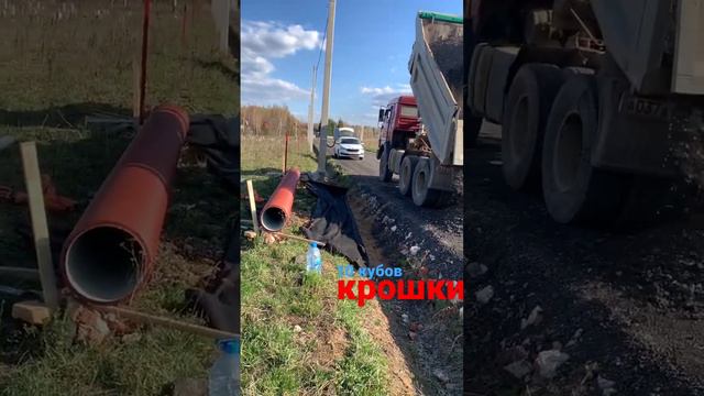 Завезли 10 кубов асфальтовой крошки