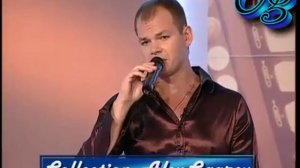 Алексей Брянцев Я все отдам