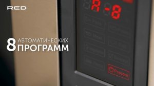 Микроволновая печь RED solution RM-2303D