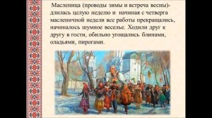 "Семейные традиции и обычаи на Руси"