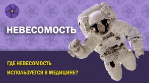 ВОССТАНОВЛЕНИЕ ПОСЛЕ