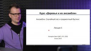 Деревья и их ансамбли 2023 | Градиентный бустинг