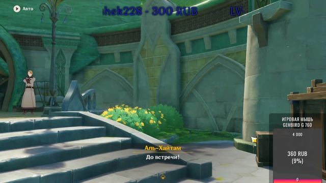 Стрим по Genshin Impact ( Europe ) #429 : 59АR : 3.0 смотрим обновление! смотреть онлайн