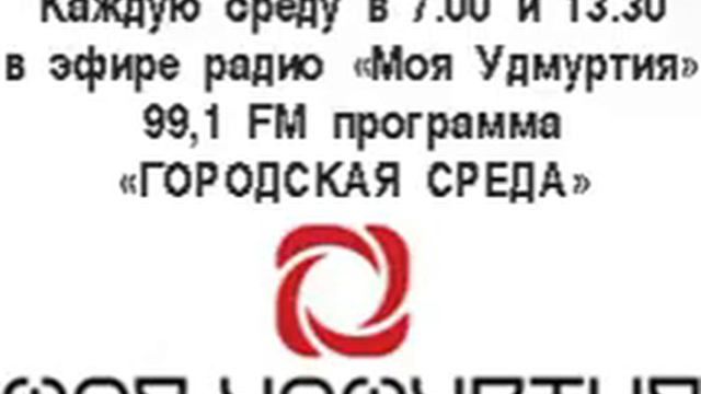Програпммателепередач. Програпммателепередач. Программа передач на моя удмуртия. Моя удмуртия. Программа телепередач.