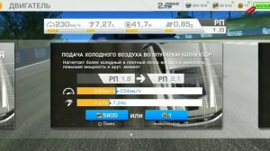 Прохождение игры real racing 3 часть 9 хундай меня разочеровал