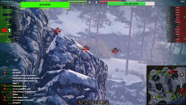 Стрим World of Tanks! Мир Танков давайте взорвём свой пукан