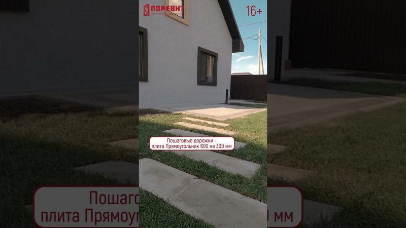Тротуарная плитка на участке 5 соток: пошаговые дорожки, парковка #shorts